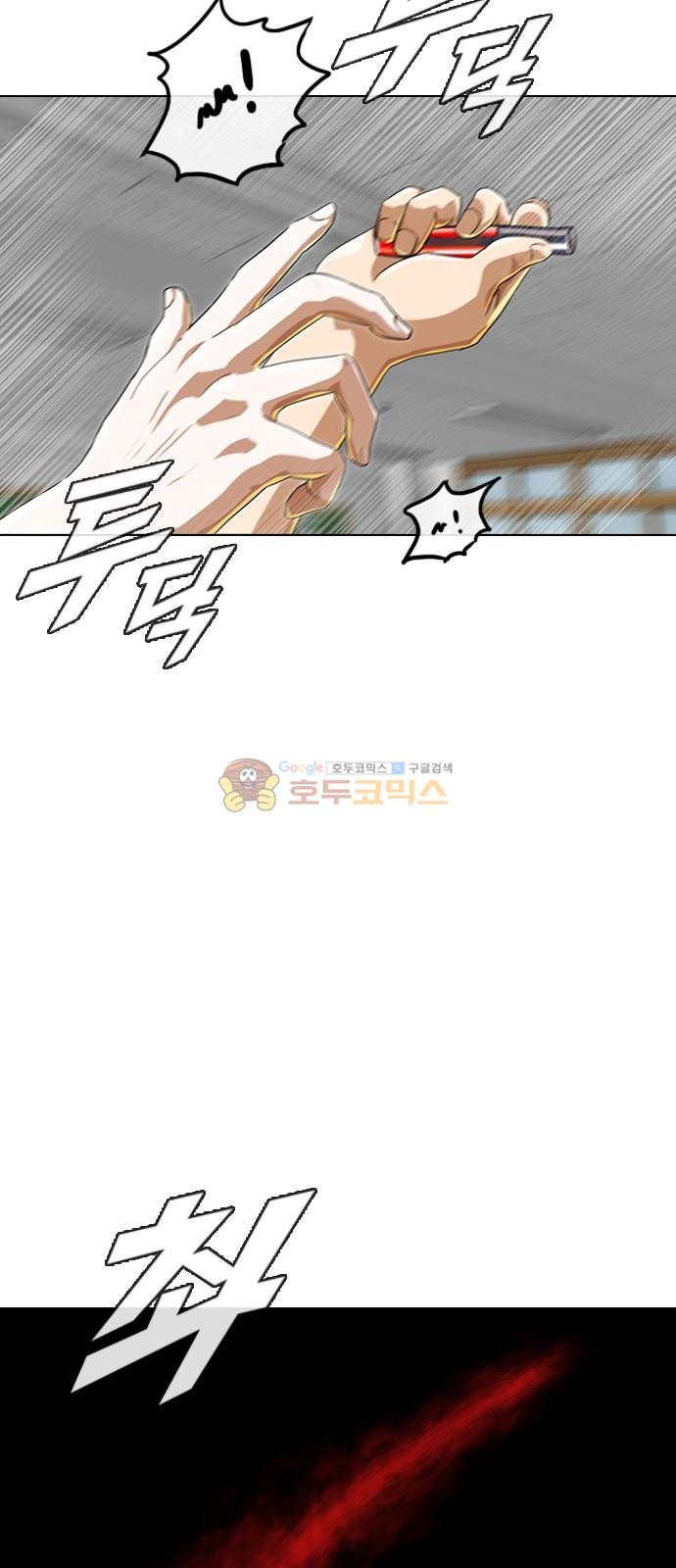 The Girl from Random Chatting! Ch.52 p80