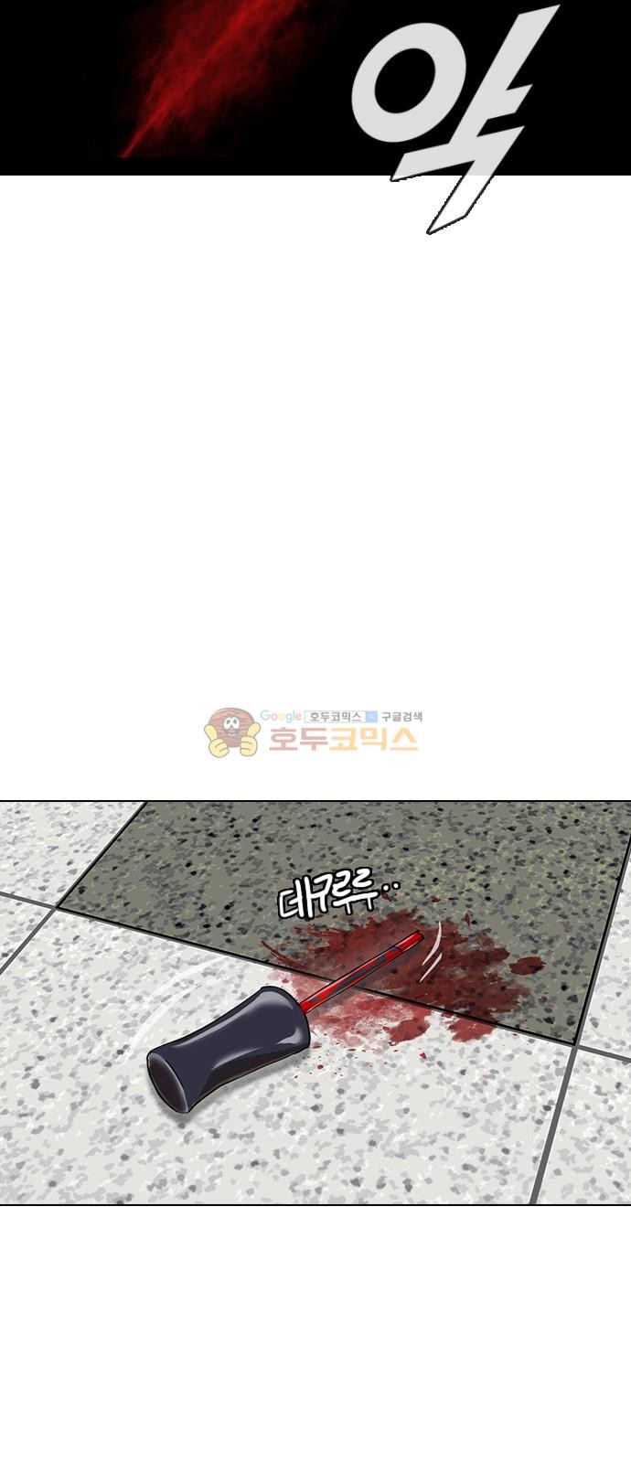 The Girl from Random Chatting! Ch.52 p81