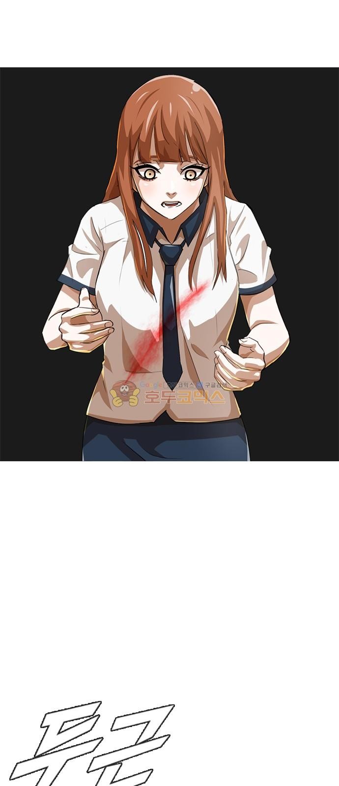The Girl from Random Chatting! Ch.52 p83