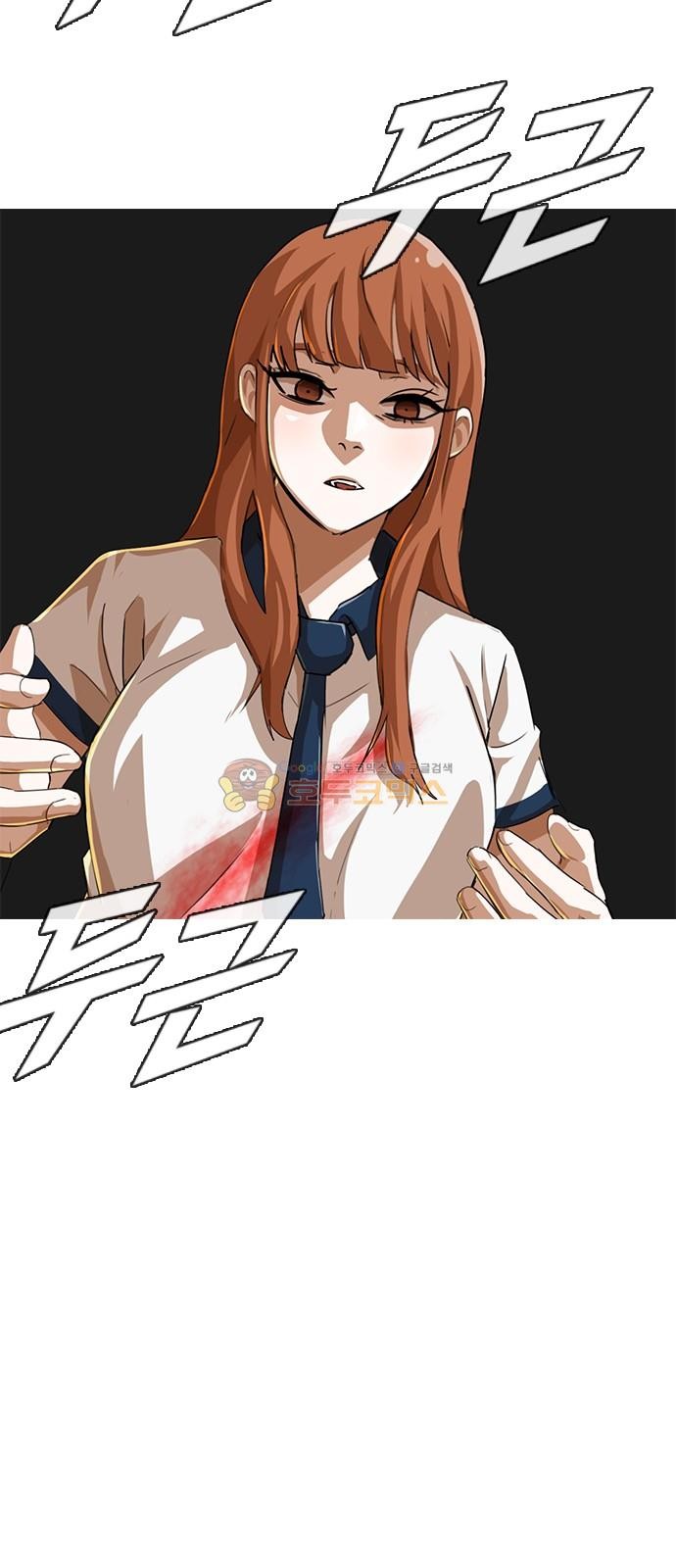 The Girl from Random Chatting! Ch.52 p84