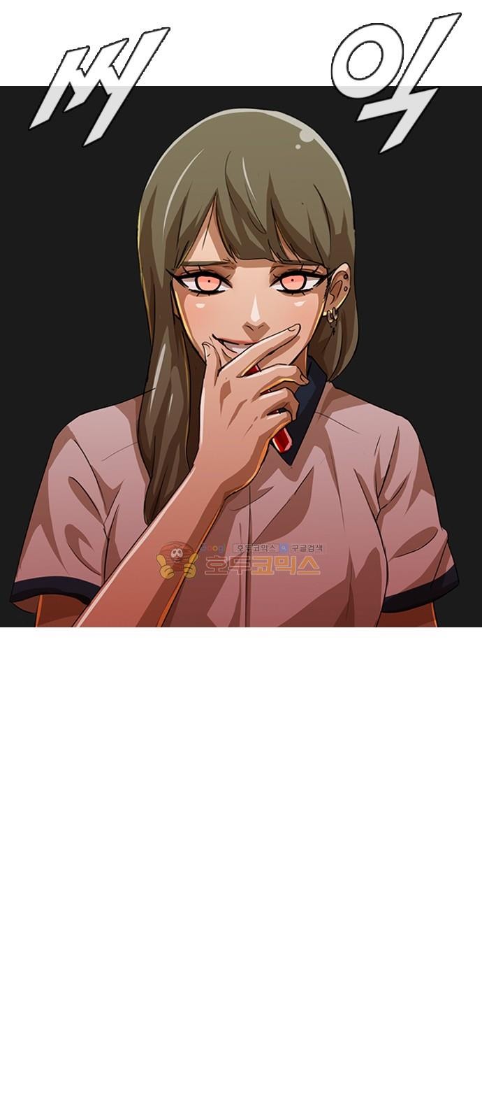 The Girl from Random Chatting! Ch.52 p86