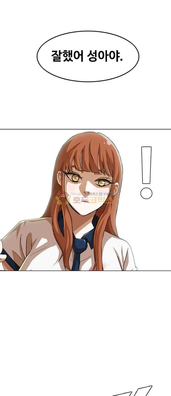 The Girl from Random Chatting! Ch.52 p87