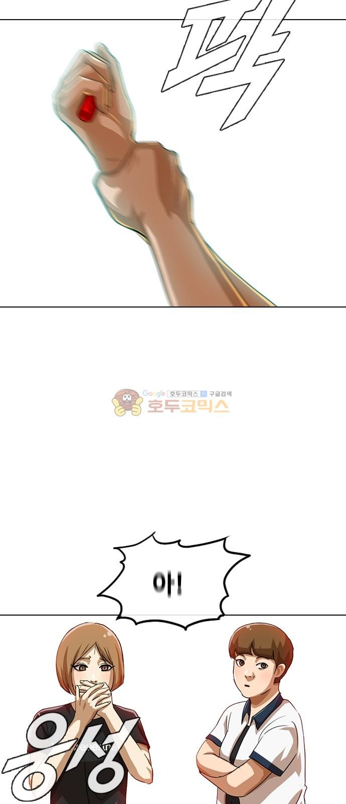 The Girl from Random Chatting! Ch.52 p88