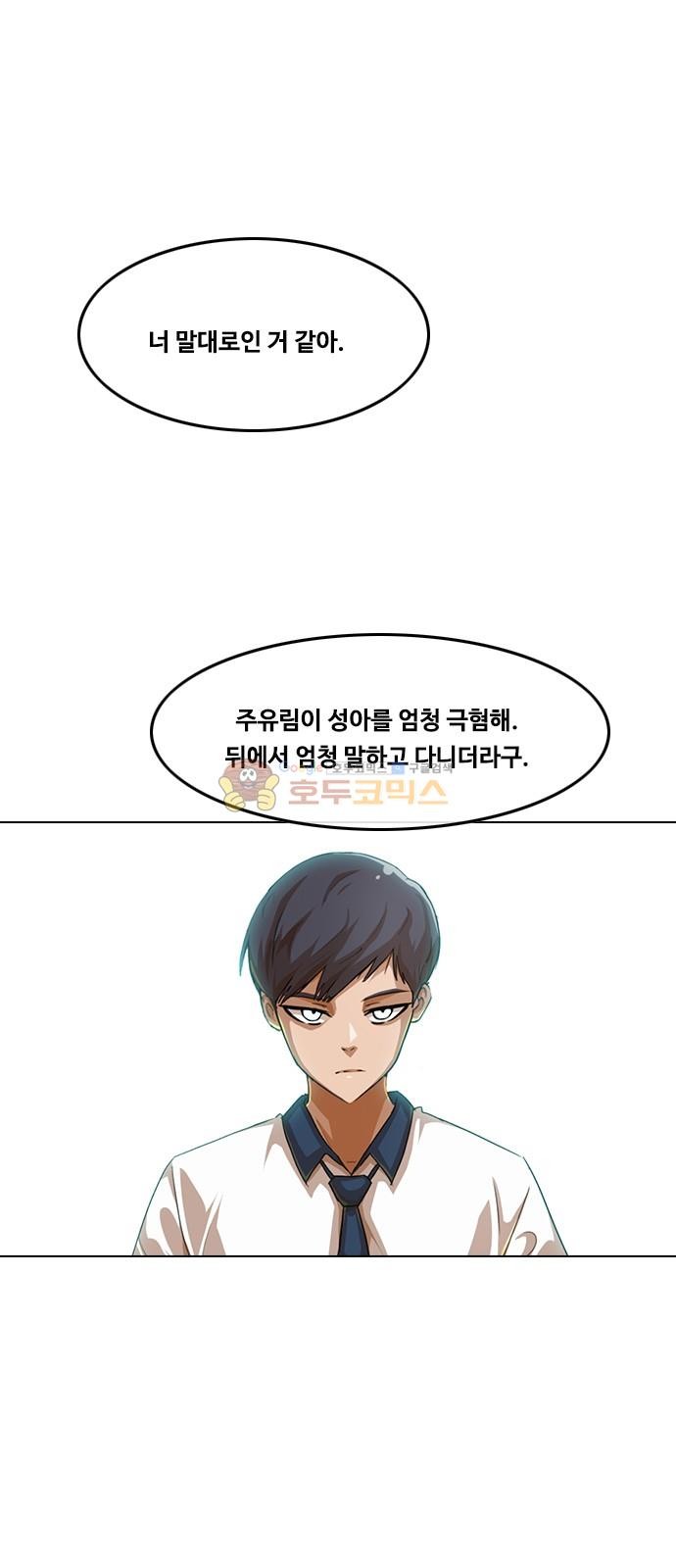 The Girl from Random Chatting! Ch.52 p9