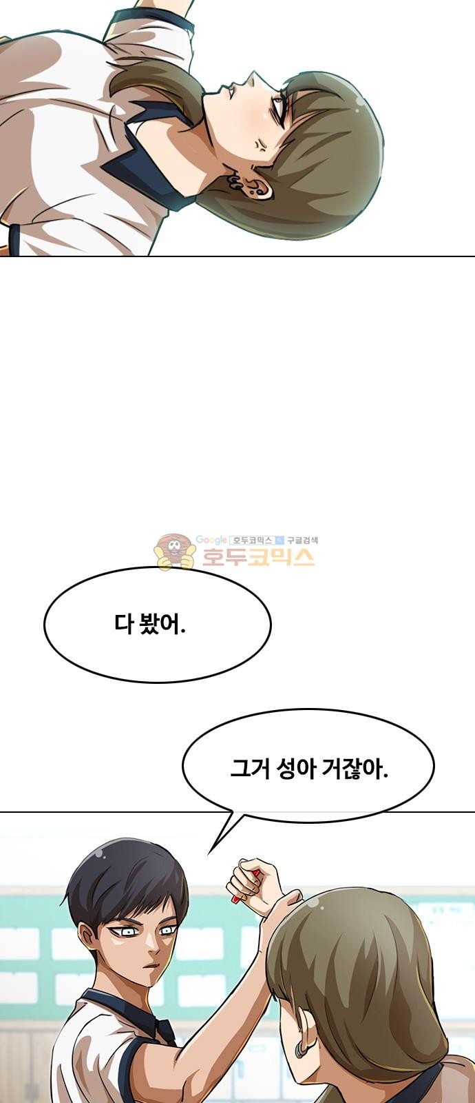 The Girl from Random Chatting! Ch.52 p91