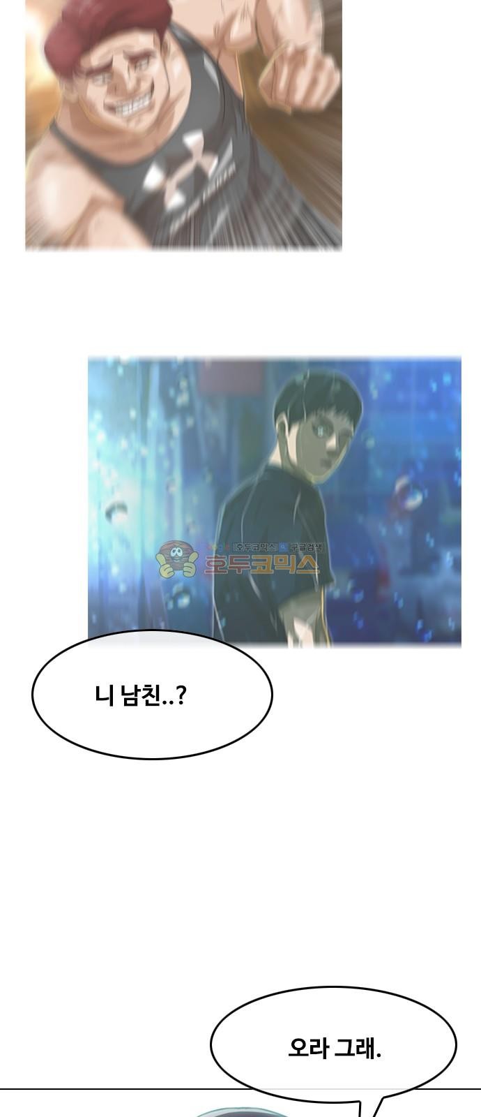 The Girl from Random Chatting! Ch.52 p99
