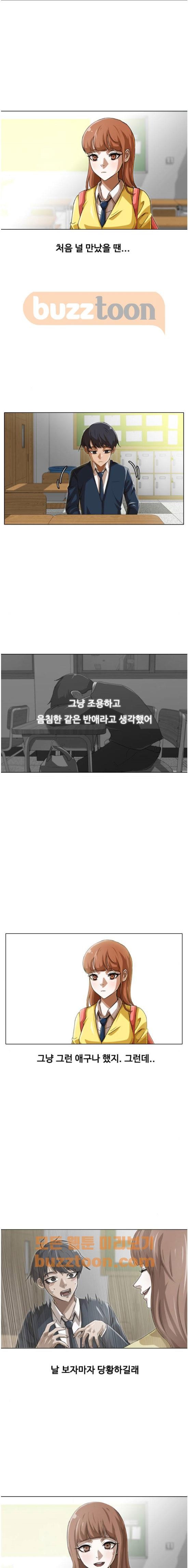 The Girl from Random Chatting! Ch.53 p1