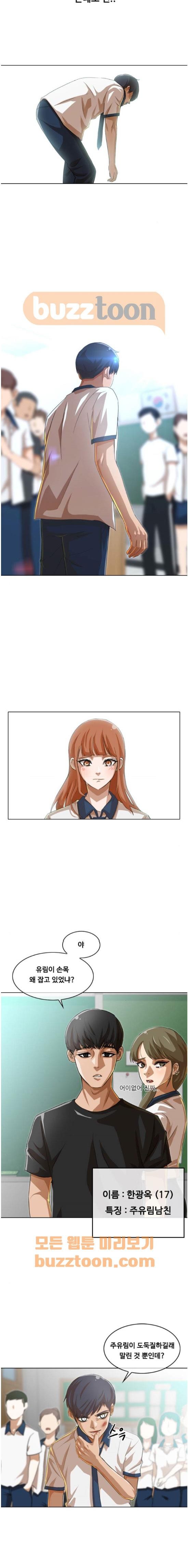 The Girl from Random Chatting! Ch.53 p10