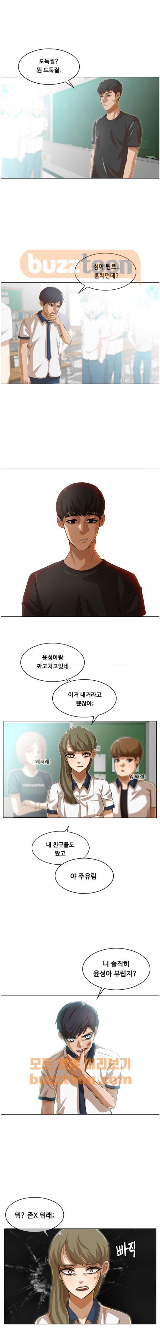 The Girl from Random Chatting! Ch.53 p11