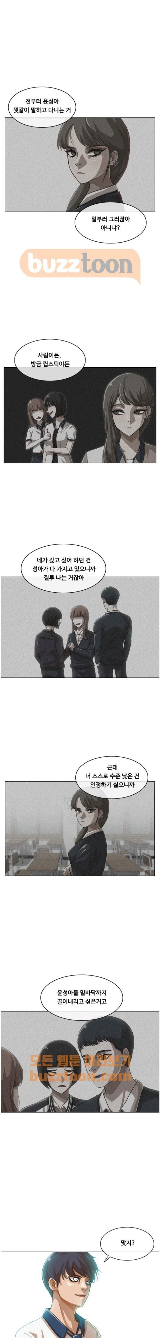 The Girl from Random Chatting! Ch.53 p12
