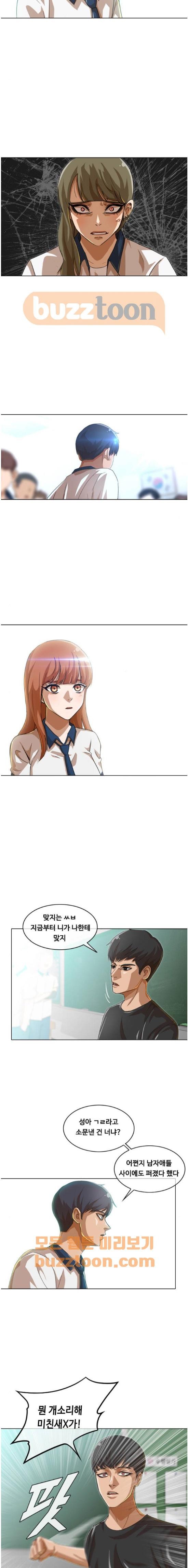The Girl from Random Chatting! Ch.53 p13