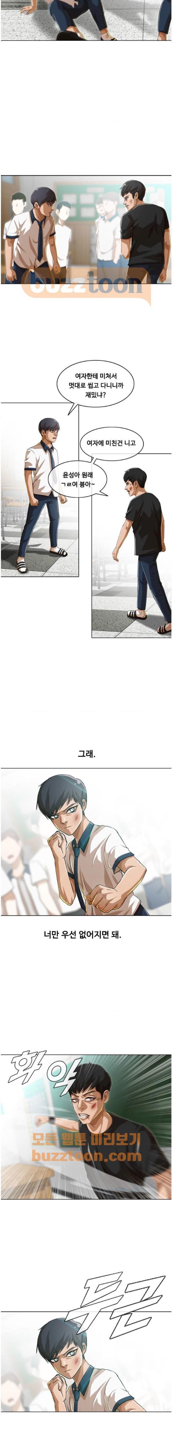 The Girl from Random Chatting! Ch.53 p17