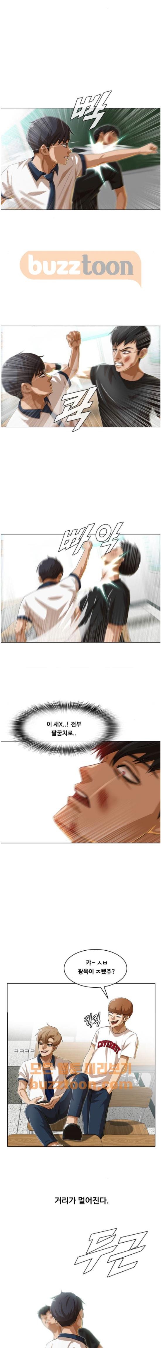 The Girl from Random Chatting! Ch.53 p19