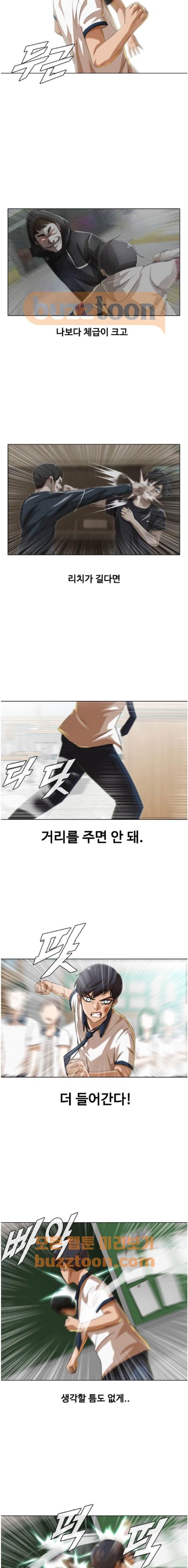 The Girl from Random Chatting! Ch.53 p20