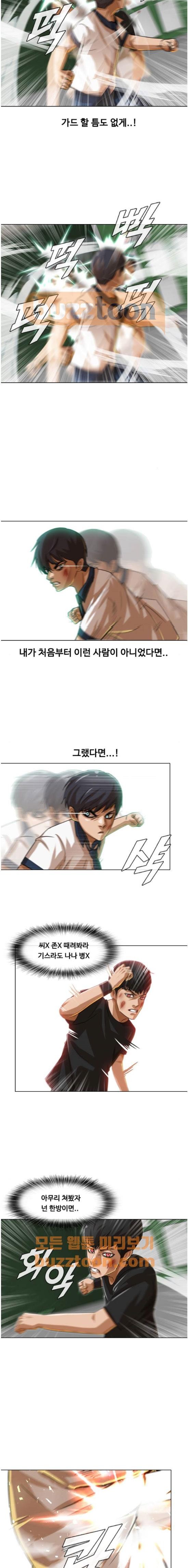 The Girl from Random Chatting! Ch.53 p21