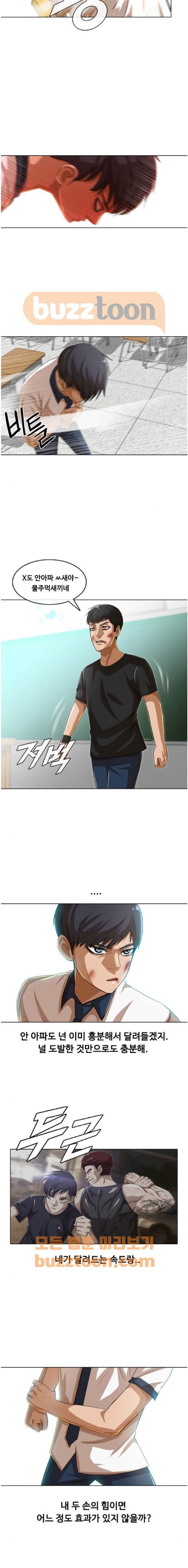 The Girl from Random Chatting! Ch.53 p22