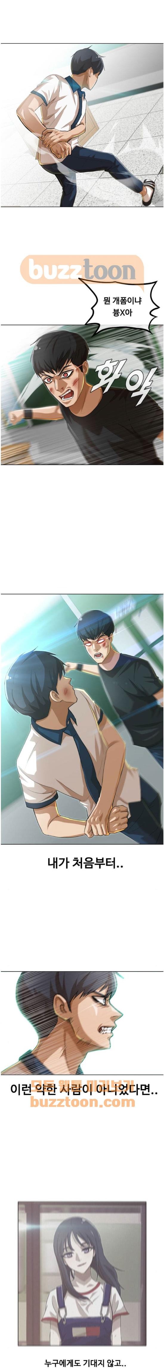The Girl from Random Chatting! Ch.53 p23