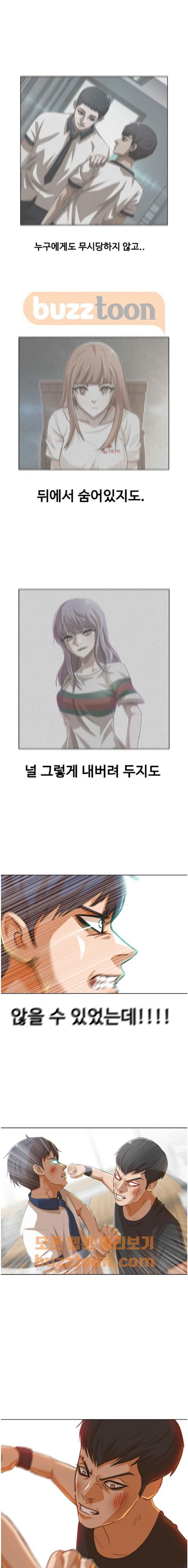 The Girl from Random Chatting! Ch.53 p24