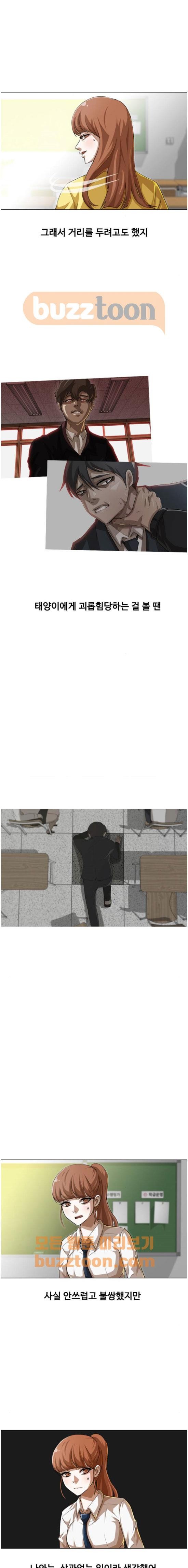 The Girl from Random Chatting! Ch.53 p3