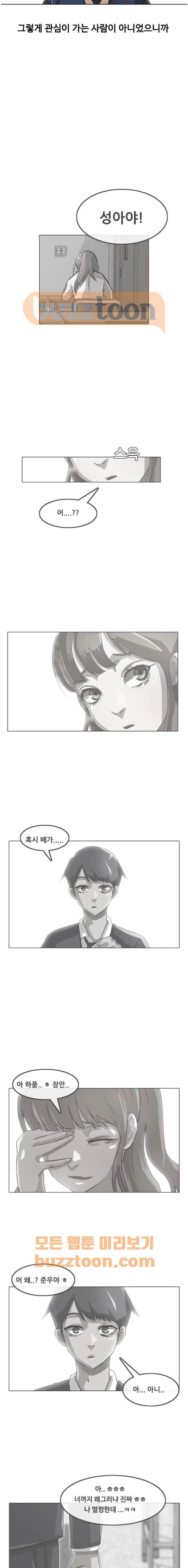 The Girl from Random Chatting! Ch.53 p6