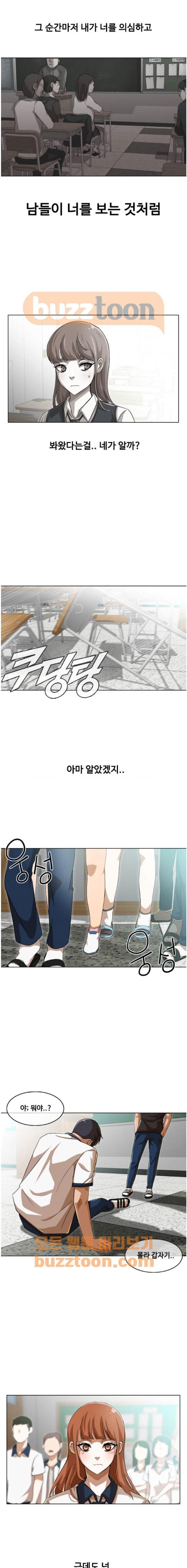 The Girl from Random Chatting! Ch.53 p9