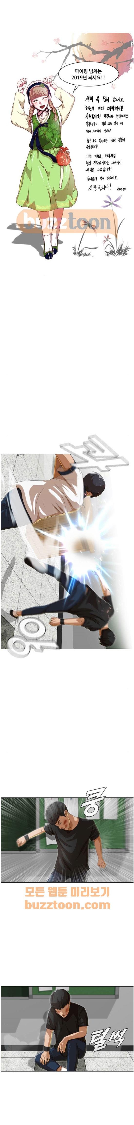 The Girl from Random Chatting! Ch.54 p1