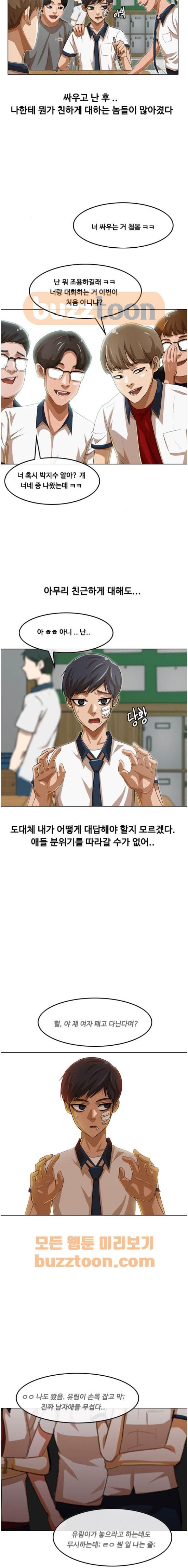 The Girl from Random Chatting! Ch.54 p10