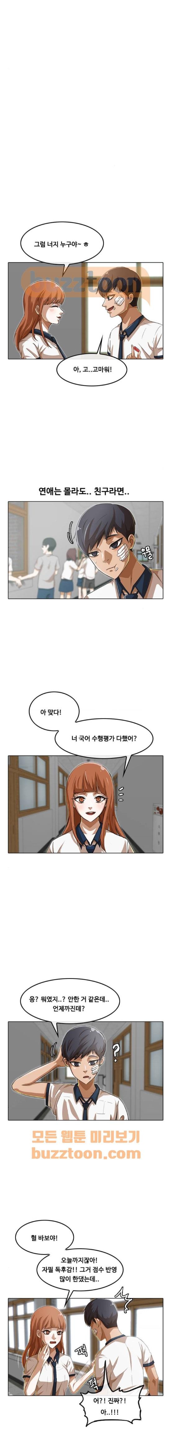 The Girl from Random Chatting! Ch.54 p13