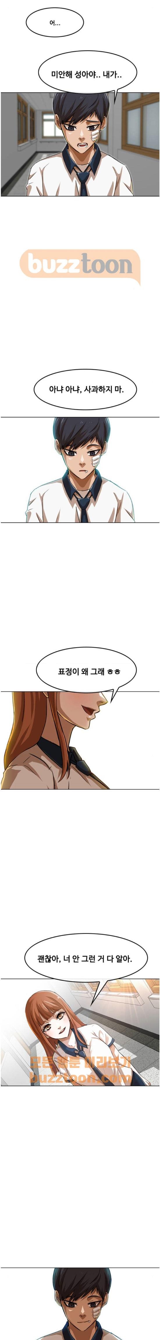 The Girl from Random Chatting! Ch.54 p16