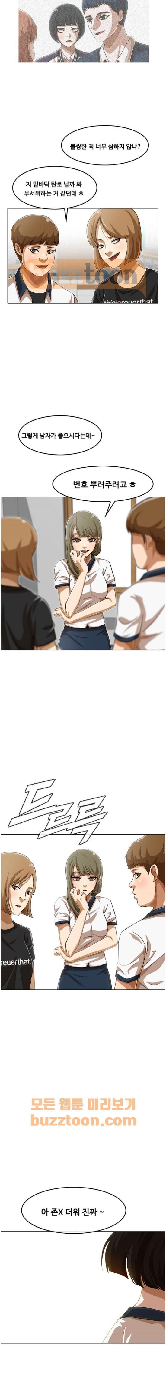 The Girl from Random Chatting! Ch.54 p18