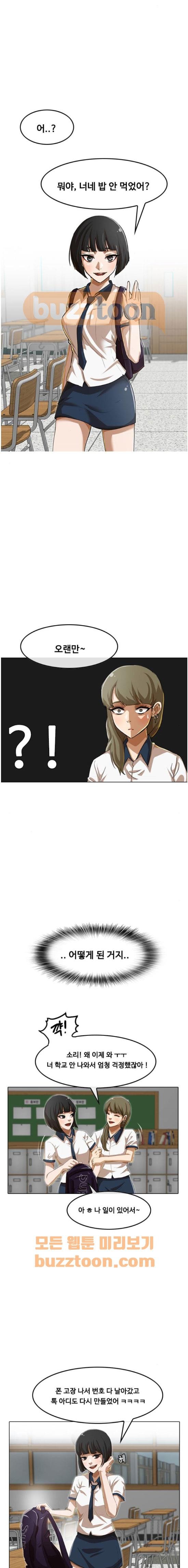 The Girl from Random Chatting! Ch.54 p19