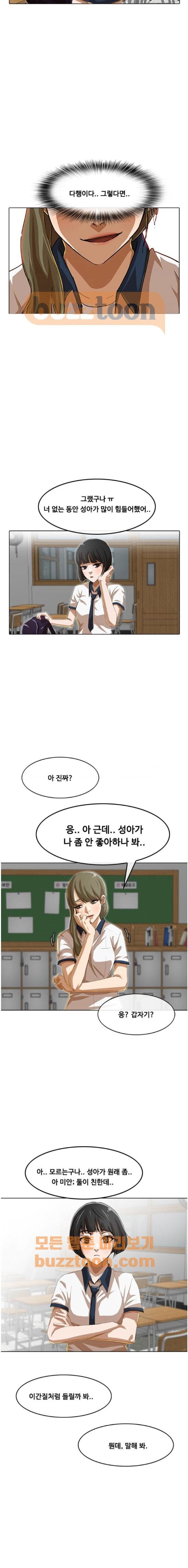 The Girl from Random Chatting! Ch.54 p20