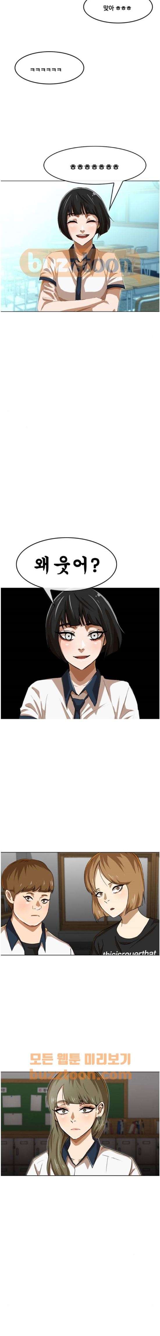 The Girl from Random Chatting! Ch.54 p22