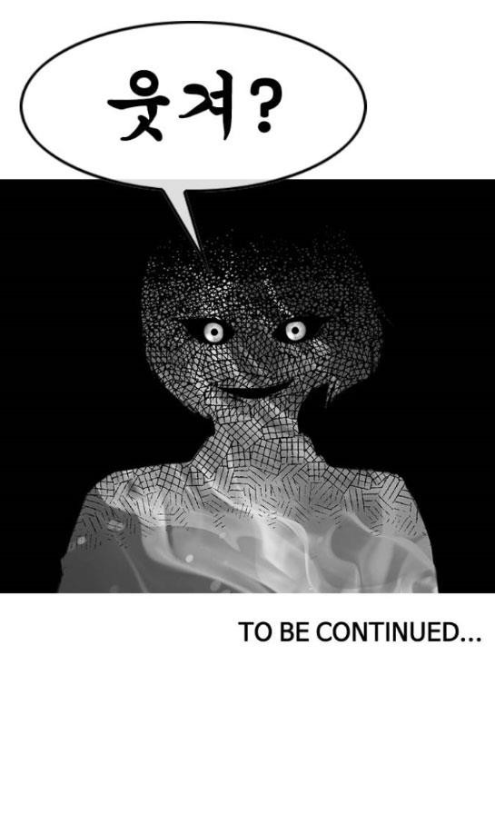 The Girl from Random Chatting! Ch.54 p23