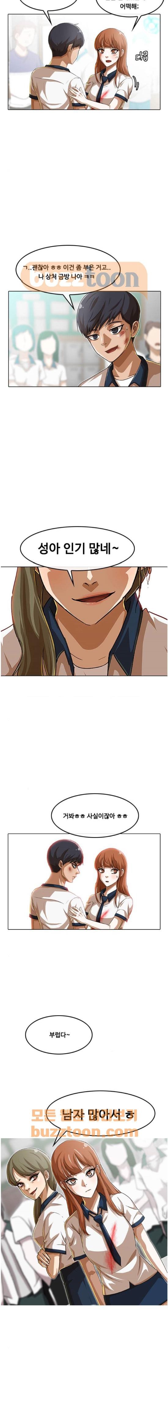 The Girl from Random Chatting! Ch.54 p4