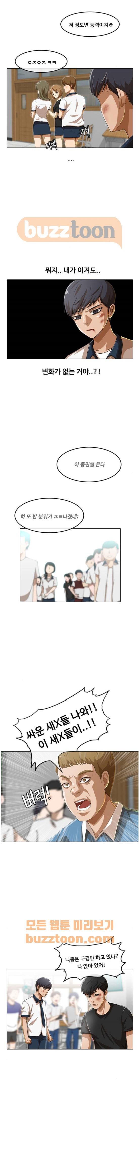 The Girl from Random Chatting! Ch.54 p5