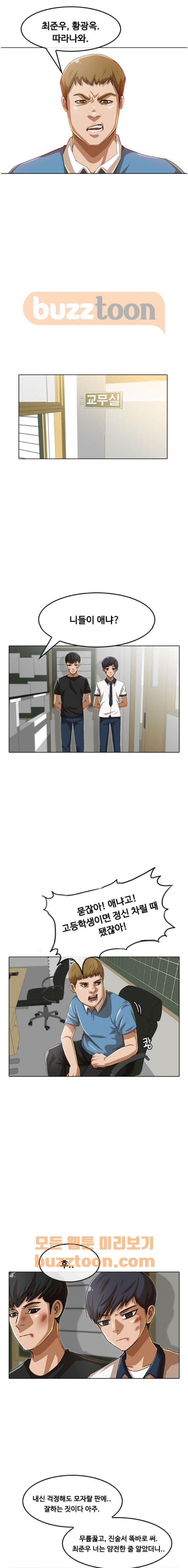 The Girl from Random Chatting! Ch.54 p6