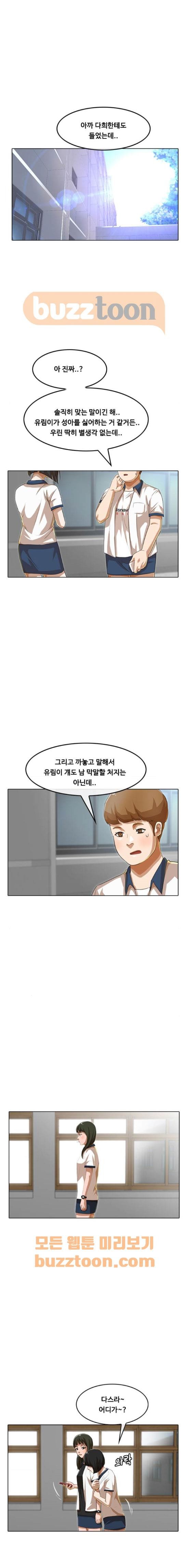 The Girl from Random Chatting! Ch.55 p10