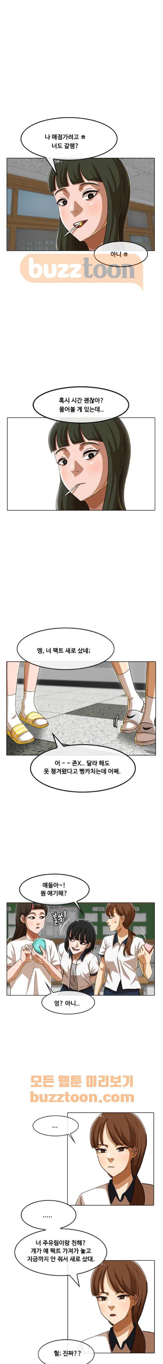 The Girl from Random Chatting! Ch.55 p11