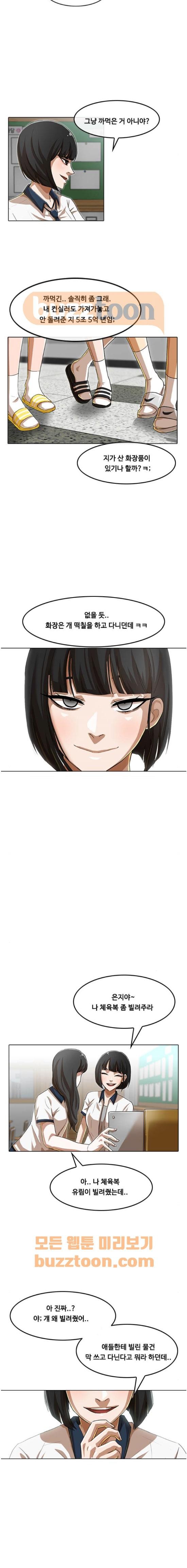 The Girl from Random Chatting! Ch.55 p12