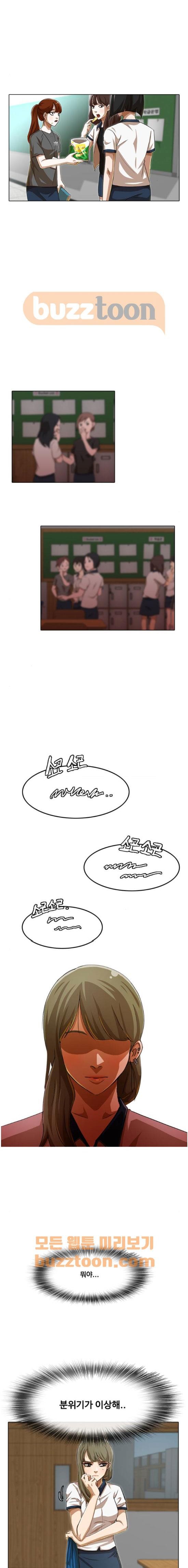 The Girl from Random Chatting! Ch.55 p13
