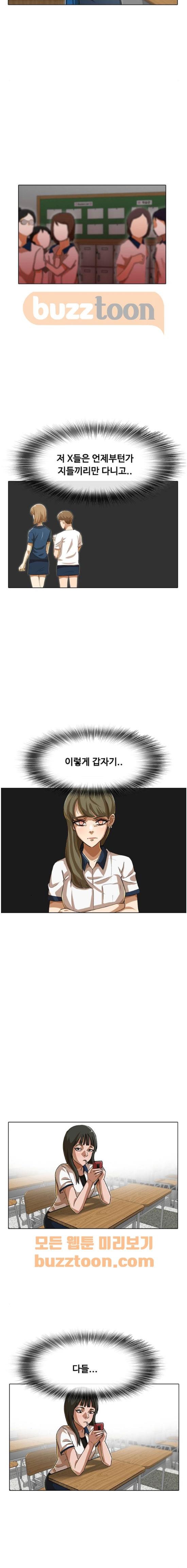 The Girl from Random Chatting! Ch.55 p14
