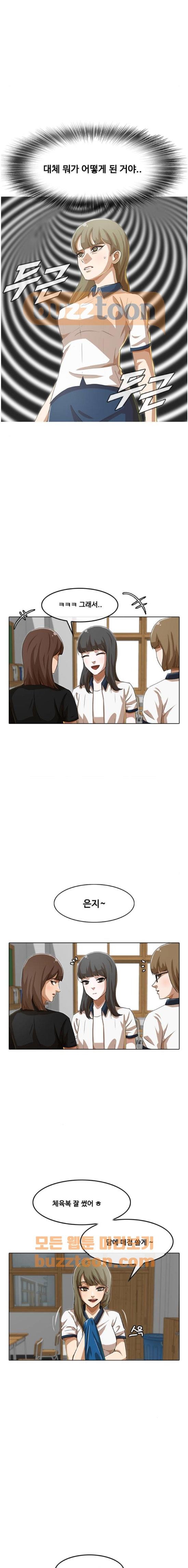 The Girl from Random Chatting! Ch.55 p15