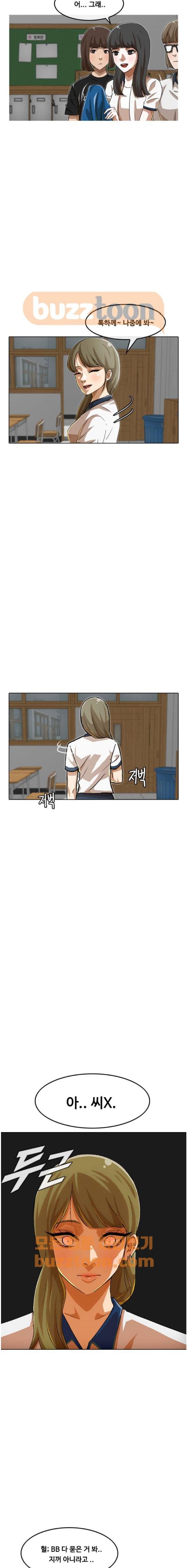 The Girl from Random Chatting! Ch.55 p16