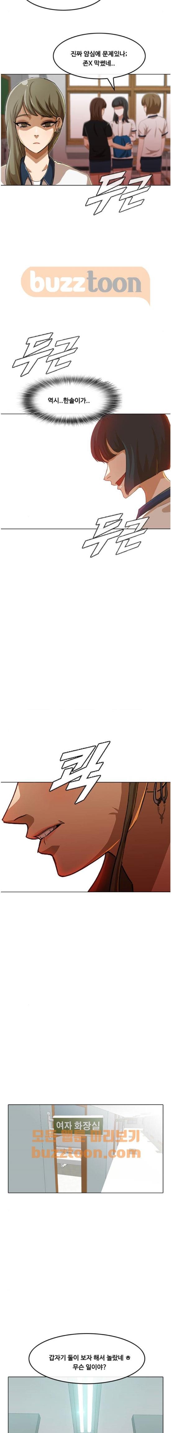 The Girl from Random Chatting! Ch.55 p17