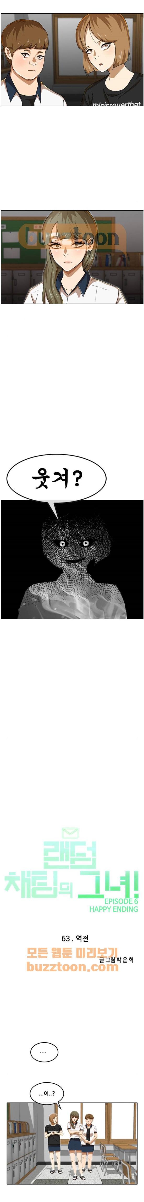 The Girl from Random Chatting! Ch.55 p2