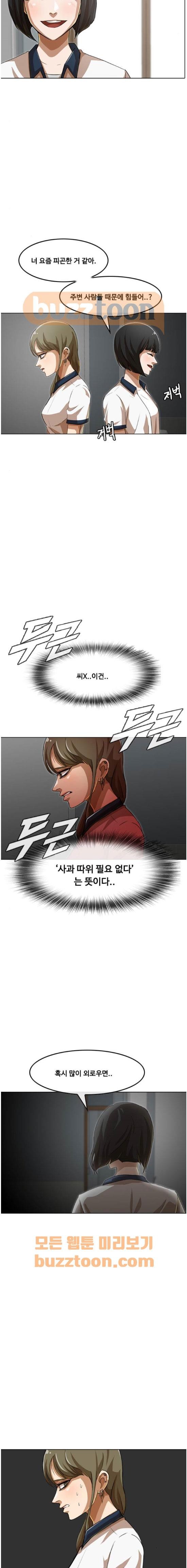 The Girl from Random Chatting! Ch.55 p20