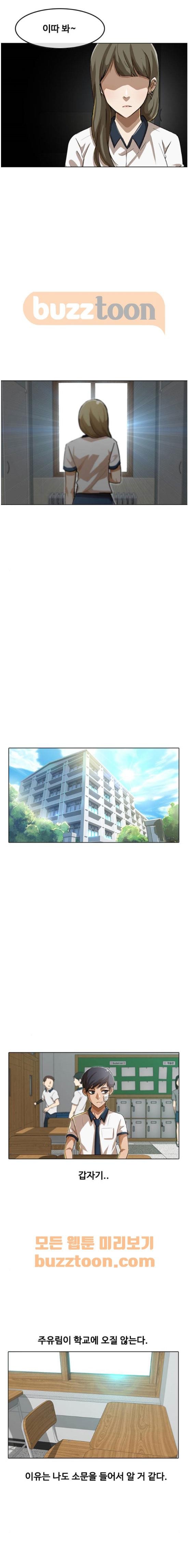 The Girl from Random Chatting! Ch.55 p22
