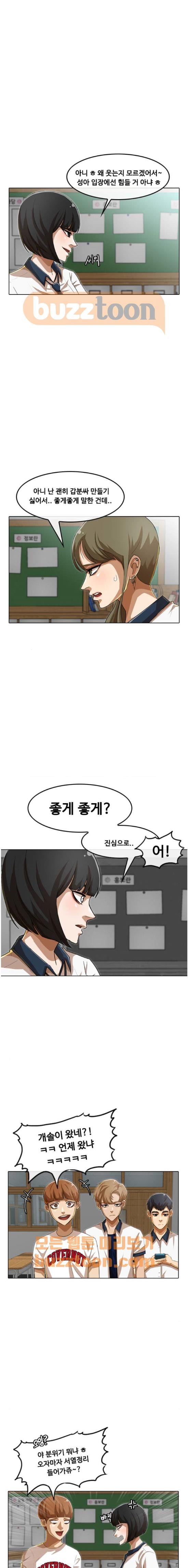 The Girl from Random Chatting! Ch.55 p3