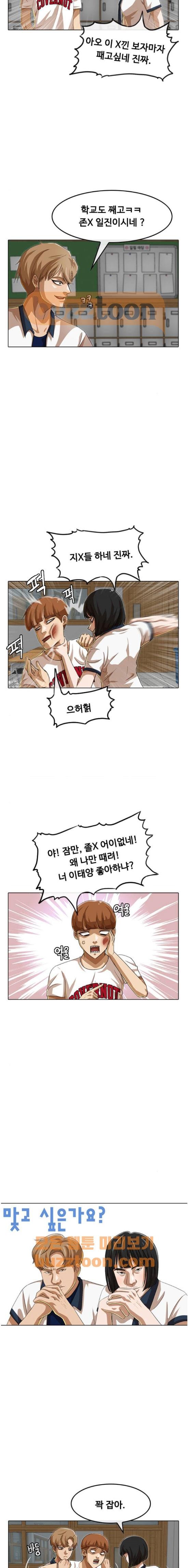 The Girl from Random Chatting! Ch.55 p4